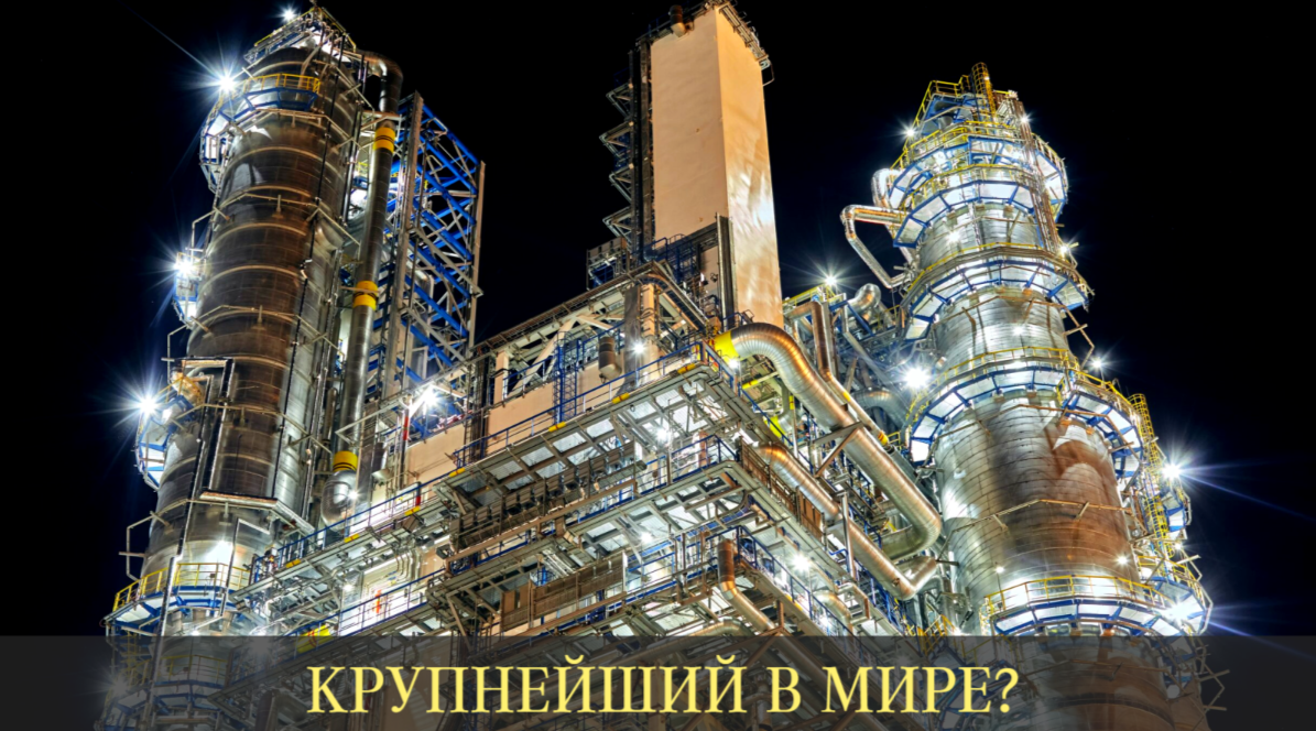 Просыпается газовый гигант: Амурский ГПЗ выходит на проектную мощность |  SFERA — Pro Технологии | Дзен