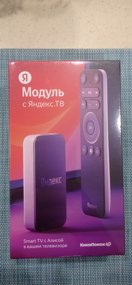 Коробка не тяжелая, модуль маленький и легкий