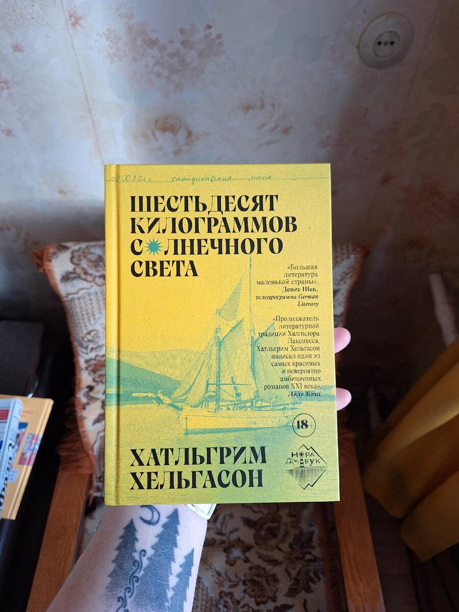 Отличное книжное пополнение! | Убей свои выходные | Дзен