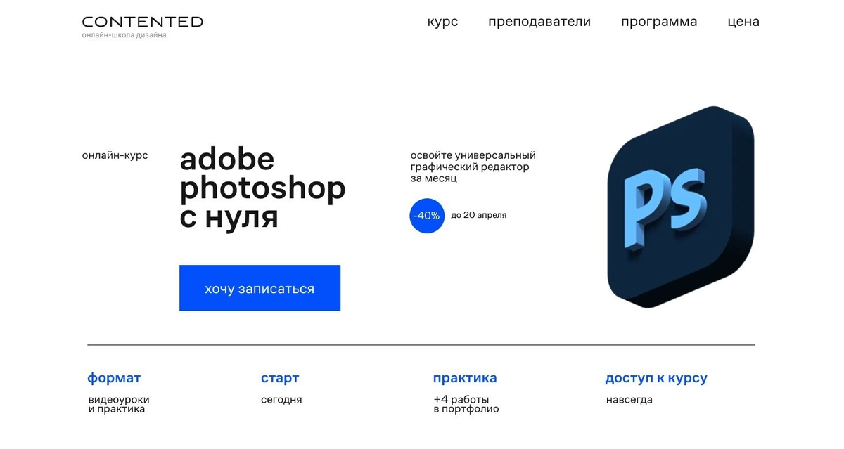 Adobe Photoshop - Видеоуроки, Курсы, Туториалы