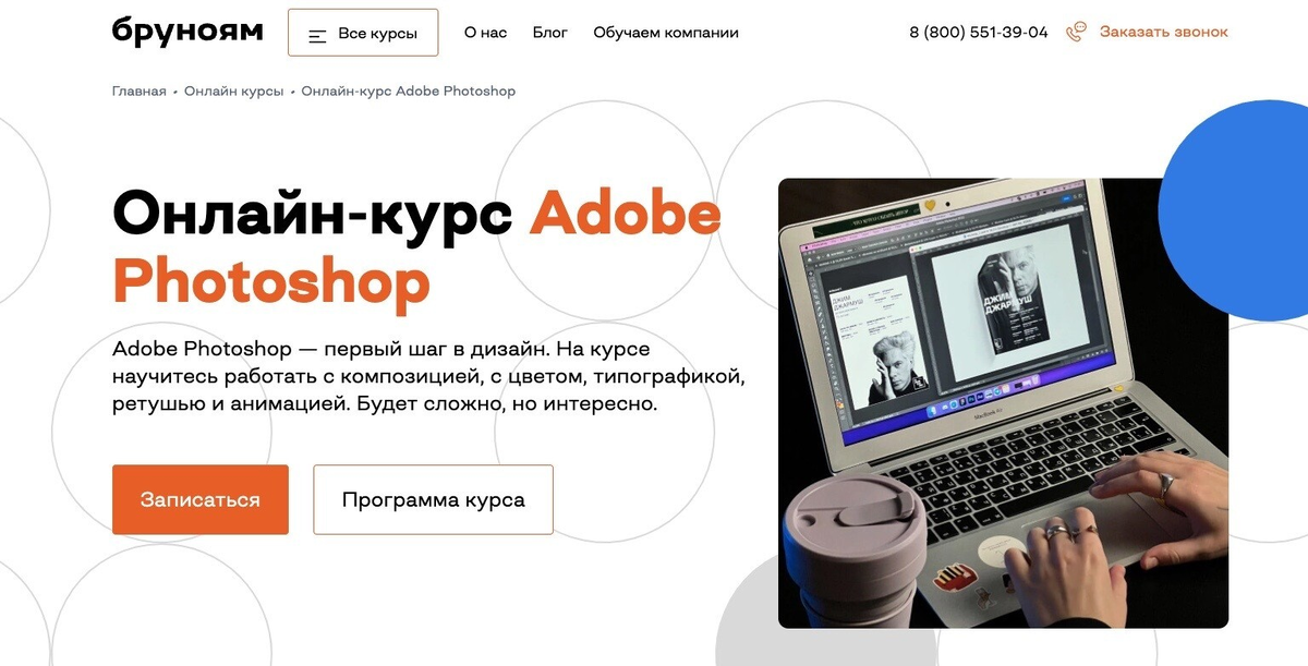 Основы Adobe Photoshop