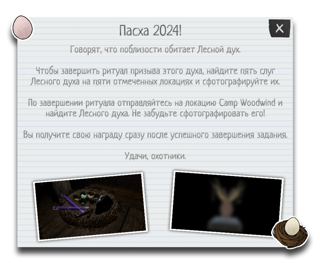 Easter 2024 | Пасхальный ивент 2024 | Phasmophobia | Nastya.NightMoon -  Стример | Бросила работу ради любимого дела | Дзен