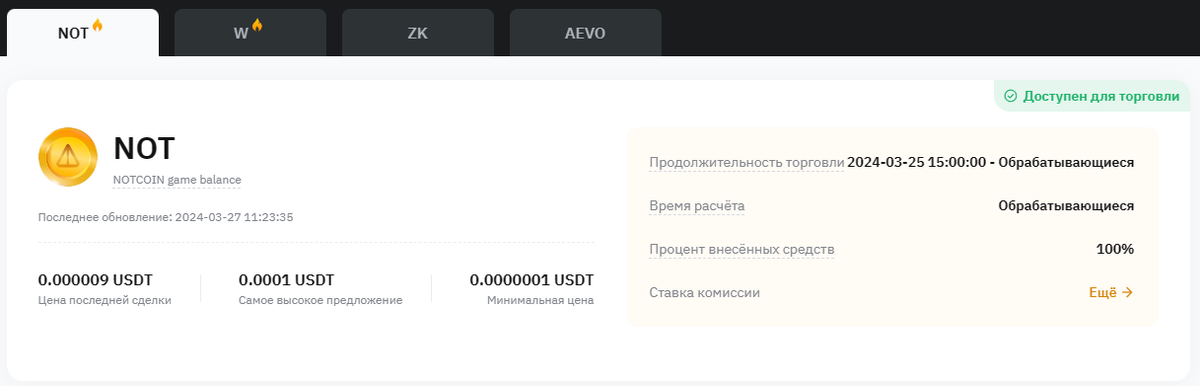 Биржа Bybit