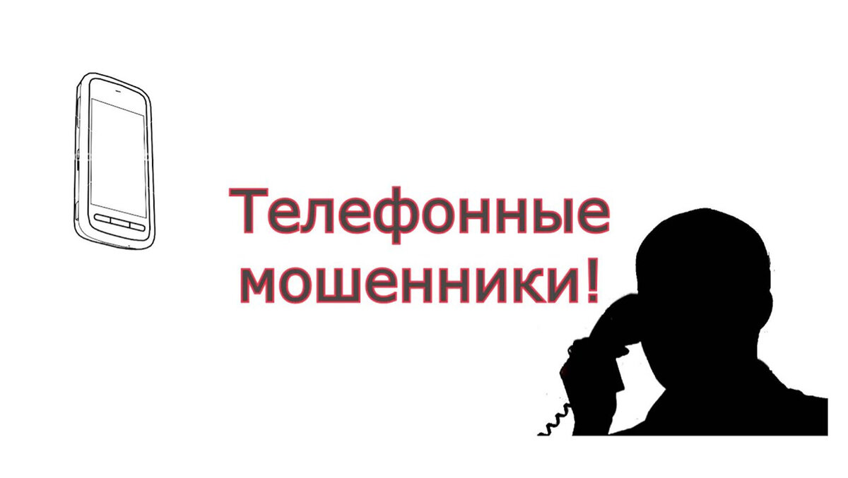 Нежелательные звонки. Спам, банки, мошенники — теперь все в блок! | ФИАЛКА  | Дзен