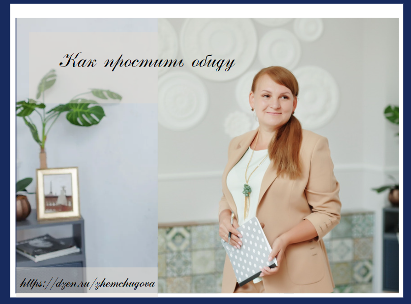 Психолог, Галина Жемчугова