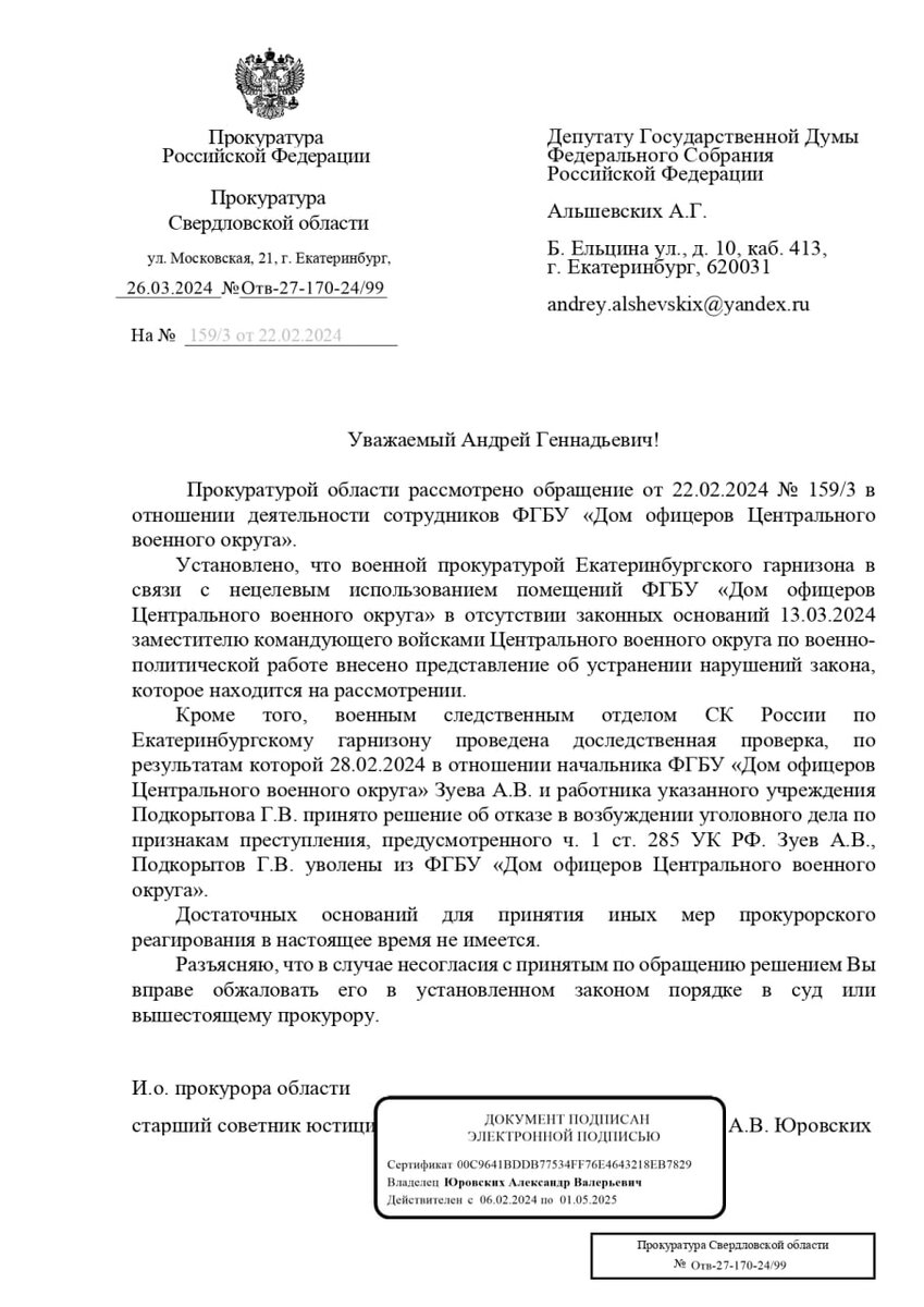 Экс-руководителей Дома офицеров не будут судить за БДСМ-вечеринку | Новый  День | Дзен