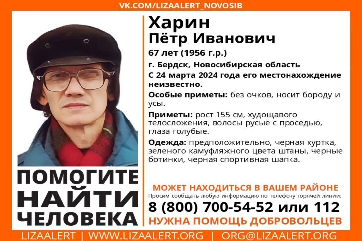    Фото из паблика «ЛизаАлерт»