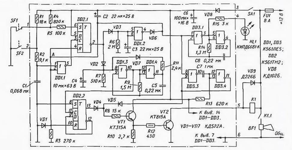 Рисунок 1 – Схема принципиальная устройства «Простой автомобильный сторож» (Журнал «Радио» №10 за 2000 год, страница 33, URL: https://archive.radio.ru/web/2000/10/032/ , Дата обращения: 17.03.2024г.)