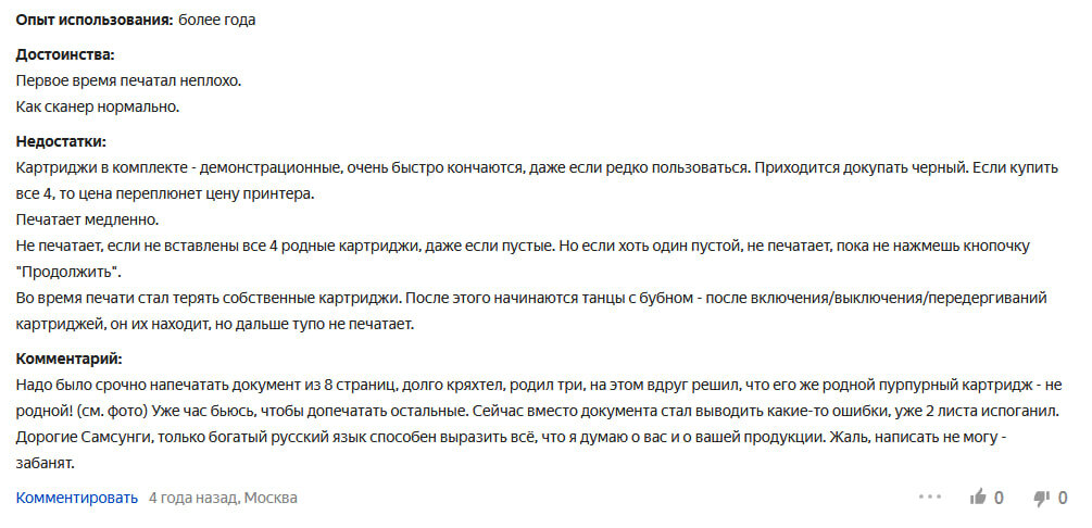 Как выбрать недорогой лазерник HP с доступными расходниками?