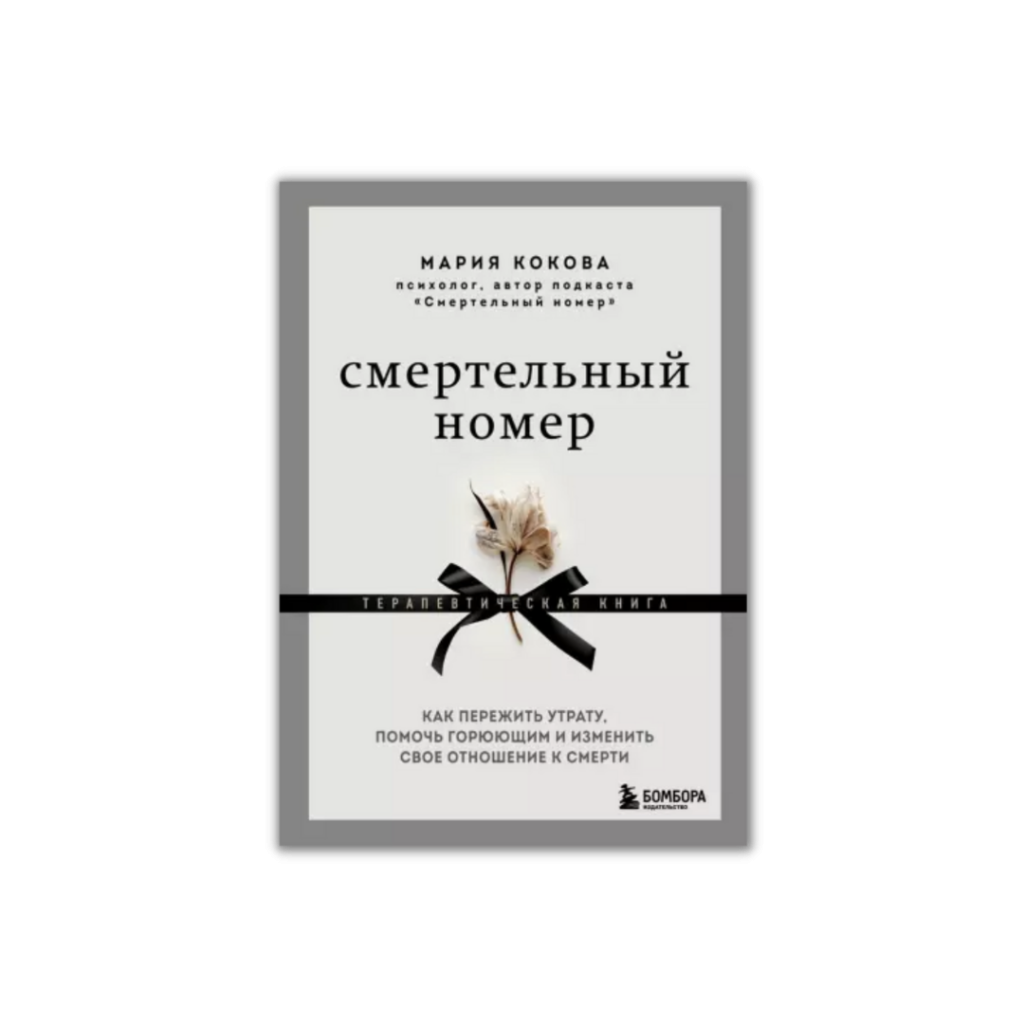 На пути к исцелению: как преодолеть травму и победить тревожность |  Metamorphoses/bmm.ru | Дзен