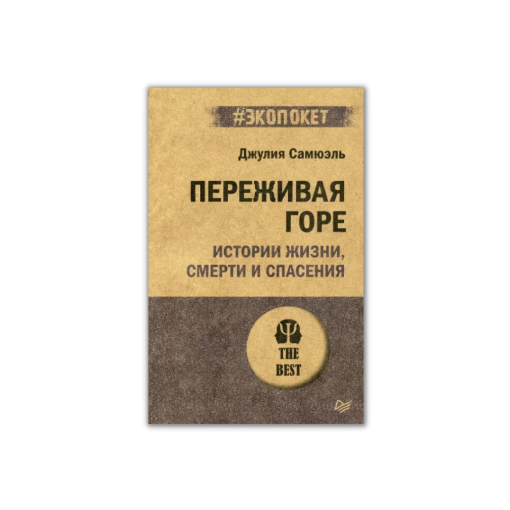 На пути к исцелению: как преодолеть травму и победить тревожность |  Metamorphoses/bmm.ru | Дзен