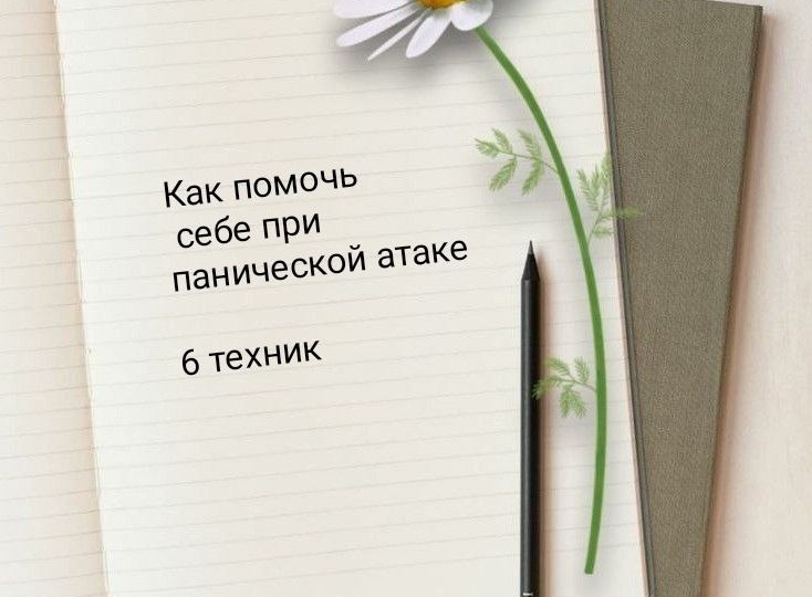 Техники, отобранные за много лет практики. Читайте, забирайте себе