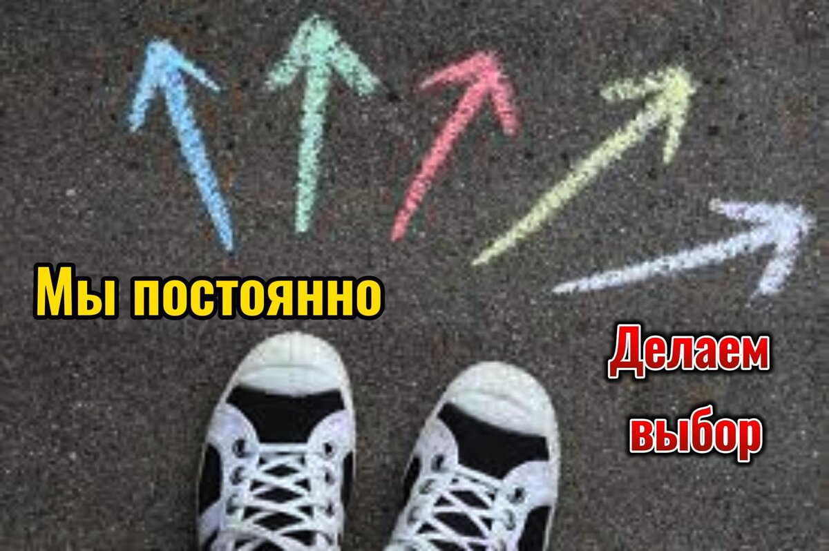 Психолог: Мы с вами сами решаем, как реагировать на разные жизненные обстоятельства.
