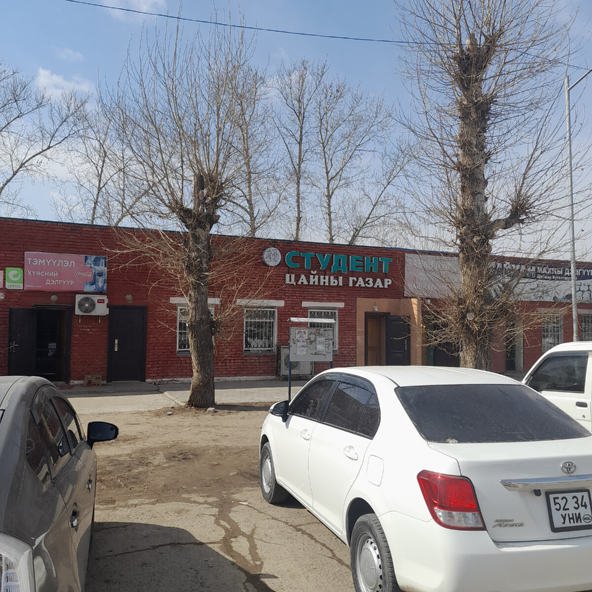 Цайный газар "Студент"- это как столовая "Student". Студент по монгольски - "оюутан". У меня недалеко от дома салон красоты с таким названием....