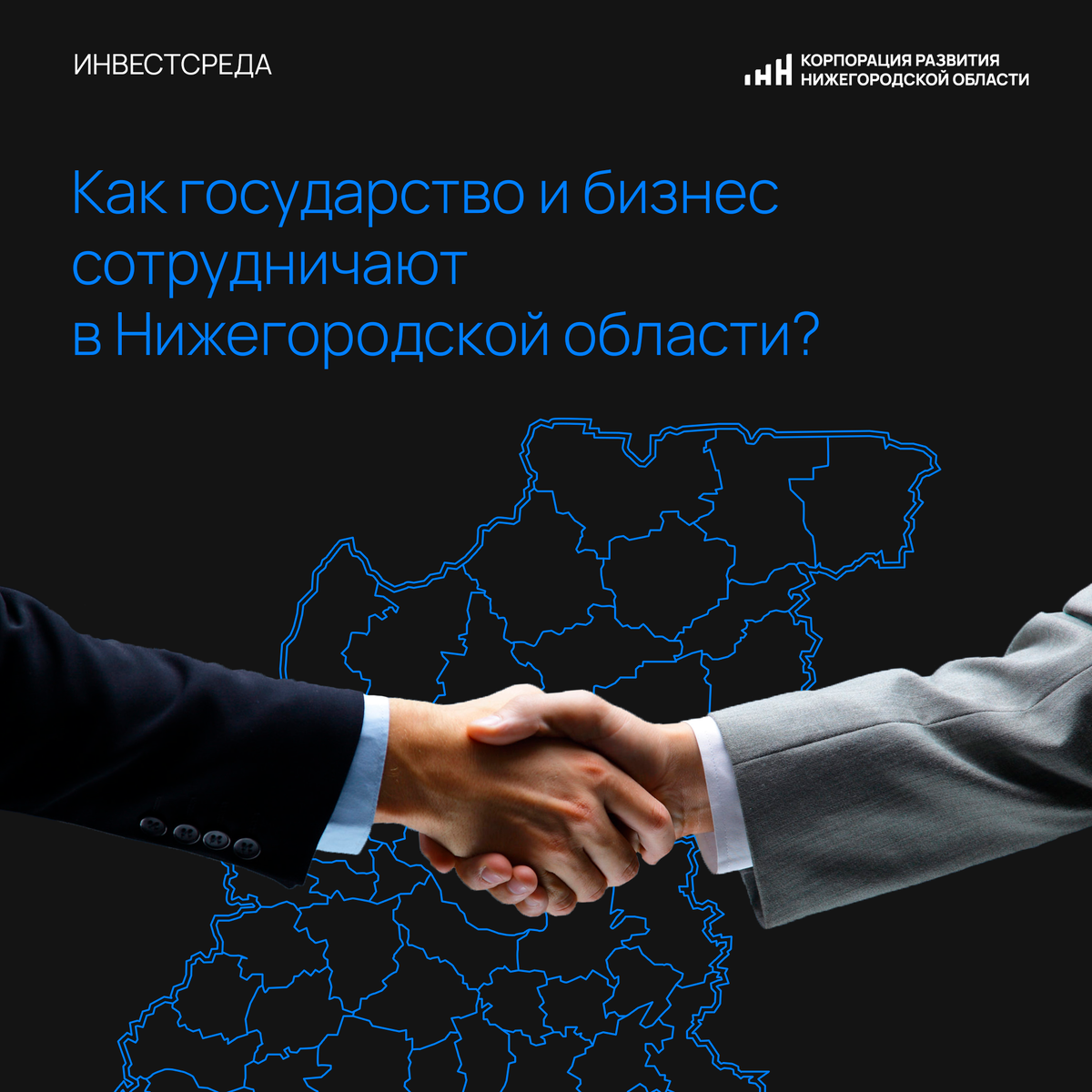 В рамках рубрики #инвестсреда расскажем о развитии ГЧП в регионе