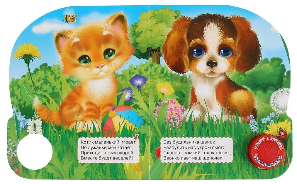 Братья наши меньшие. Взято из свободного доступа.