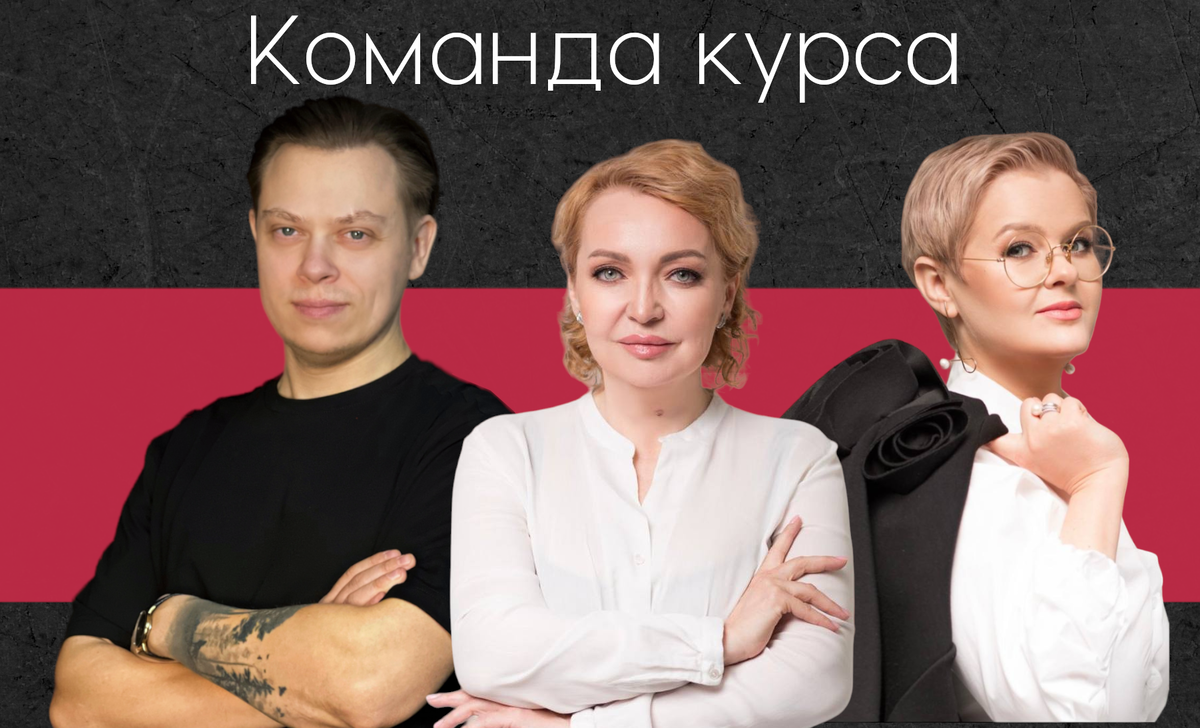 Основной преподавательский состав курса