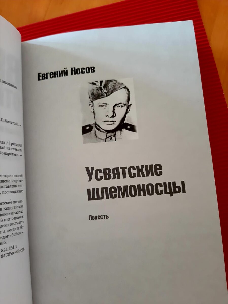 Писатели-фронтовики - антология «Великая Отечественная» - первые дни | Чит  Перечит | Дзен