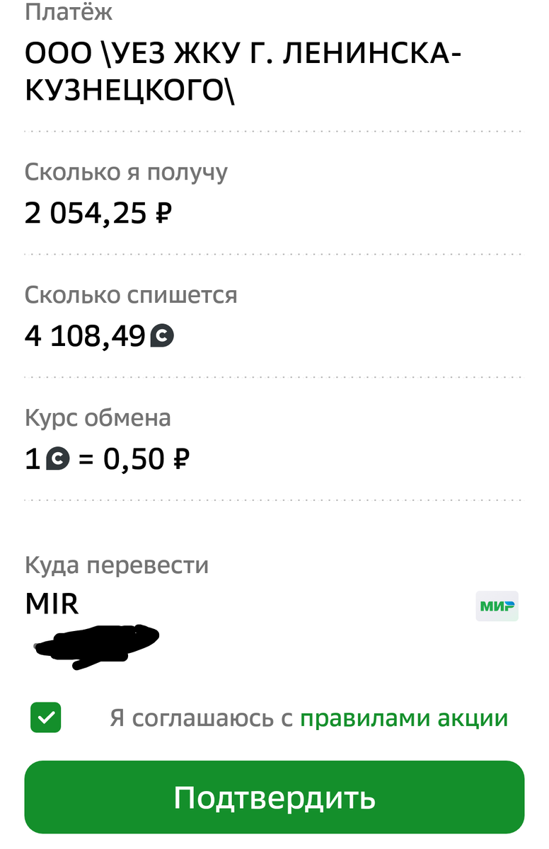 выведение средств с вайлдберриз. перевести деньги с карты на карту. перевести деньги с сберкнижки на карту сбербанка. перечисление на банковскую карту. как перевести с wb деньги на карту.