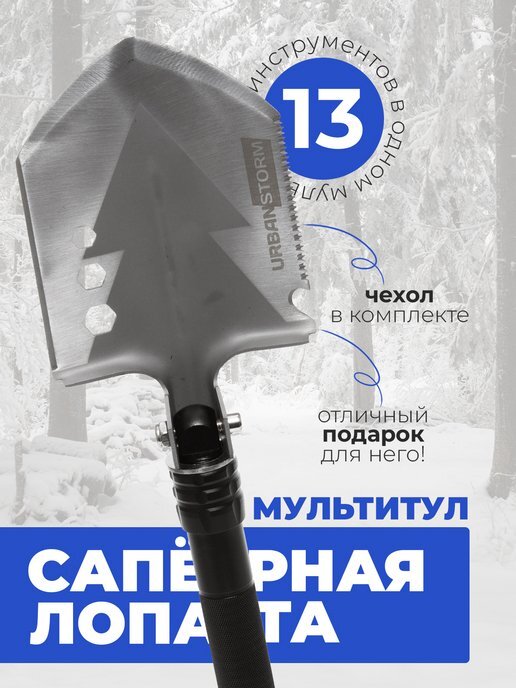 Cаперная лопата WOW Mall