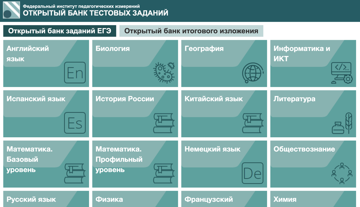 СТАРОГО БАНКА ФИПИ БОЛЬШЕ НЕТ: последствия | МАТЕМАТИКА ОГЭ/ЕГЭ | Анастасия  Роганова | Дзен