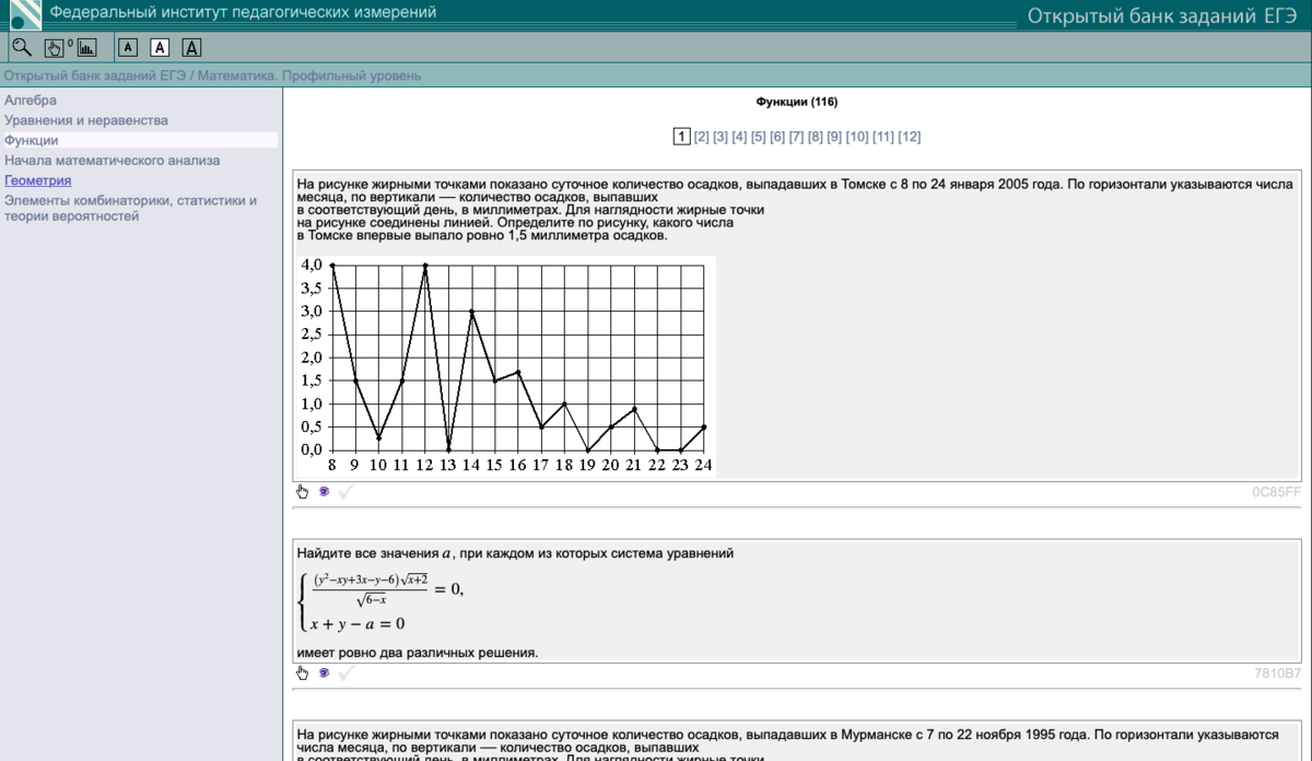Матегэ открытый банк заданий егэ. ФИПИ банк заданий ЕГЭ. ФИПИ банк заданий. Открытый банк заданий ЕГЭ. Открытый банк заданий ЕГЭ по математике.