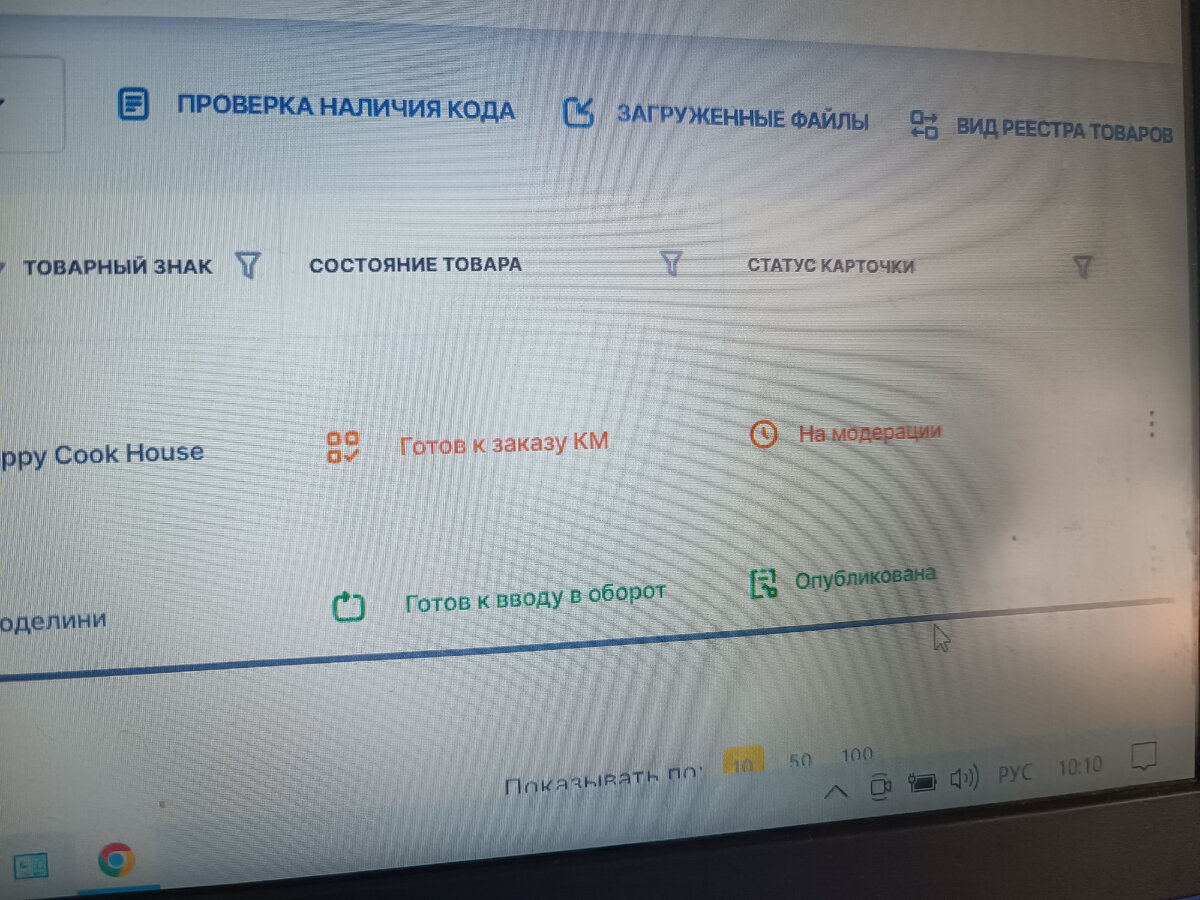 Случилось 👌