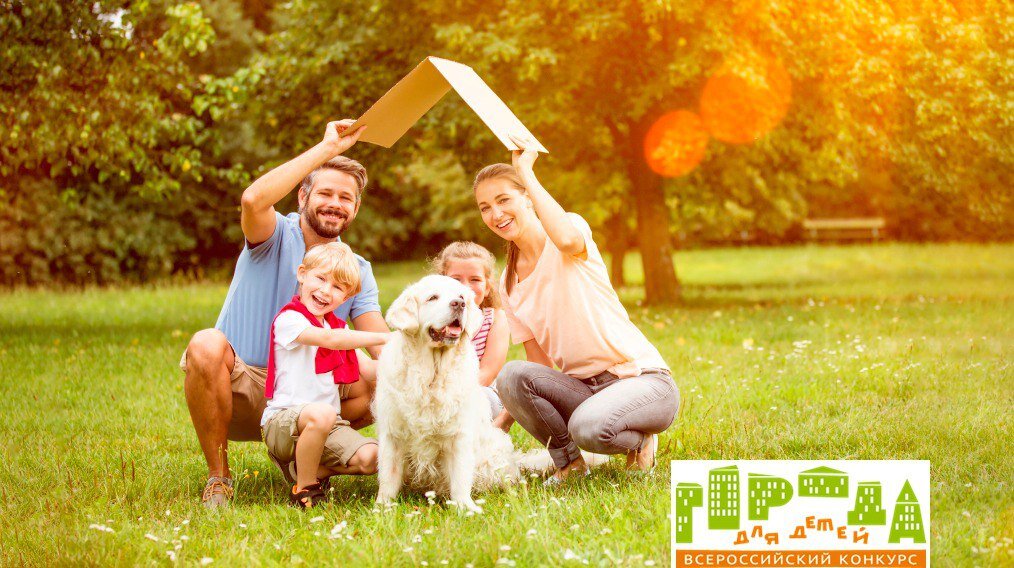 «Города для детей». Муниципалитеты Тверской области могут принять участие в конкурсе