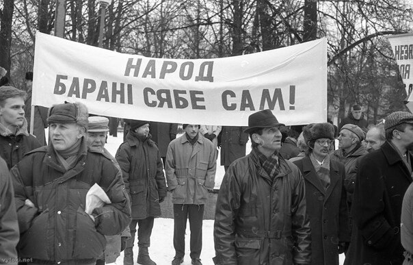
День Воли - 1994. Митинг, организованный Белорусским народным фронтом. Минск, парк имени Янки Купалы. (источник: https://sun9-44.userapi.com/impf/c638824/v638824268/2b4d6/pg314Y9Mzr4.jpg?size=604x387&quality=96&sign=9f5be7481995202ebb0b1744f483003f&c_uniq_tag=uqwQLtJZZnsG3k6M7oewaNafocedqLqB06IYhajEM6Q&type=album)