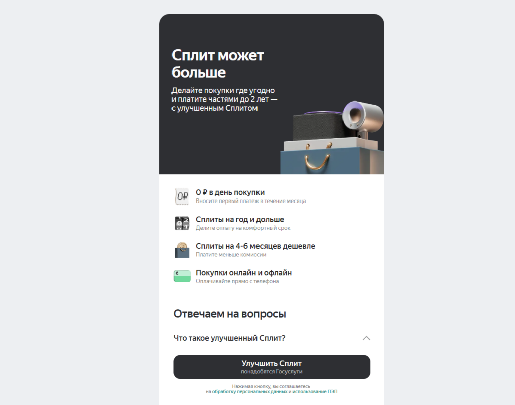 Что такое Сплит в Яндекс Маркете | PromoPult | Дзен