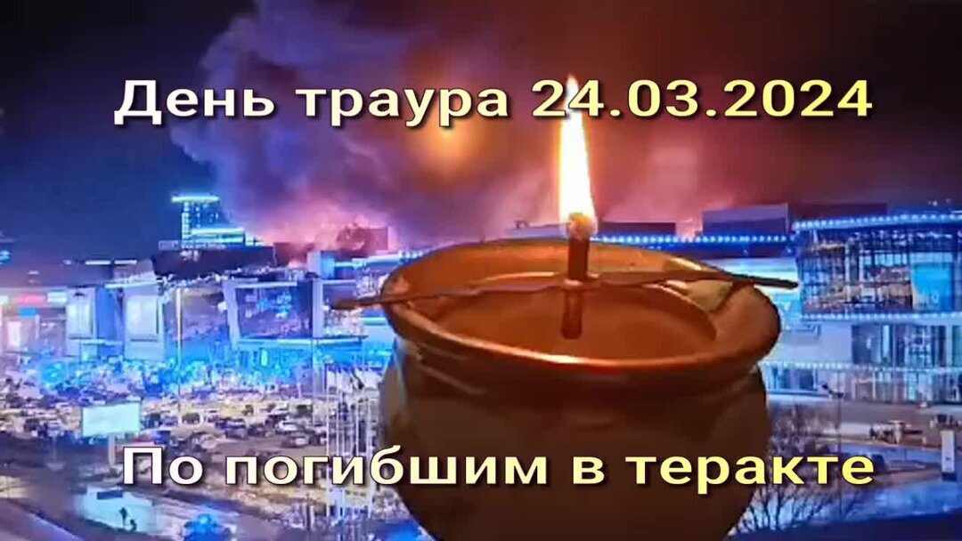 Скорбим 🙏🙏🙏 Фото Яндекс.Картинки 