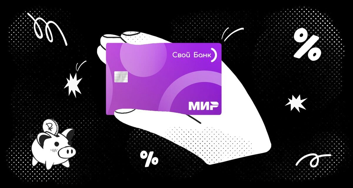 кредитная карта московский кредитный. кредитная карта московский кредитный. московский банк карта мир. кредитная карта московский кредитный. карта мудрость мкб.