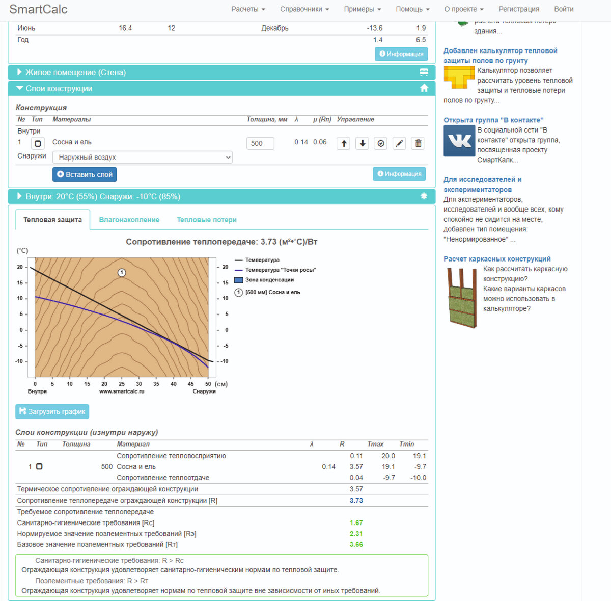 Идеальная толщина деревянной стены для Красноярска по современным тепловым стандартам 