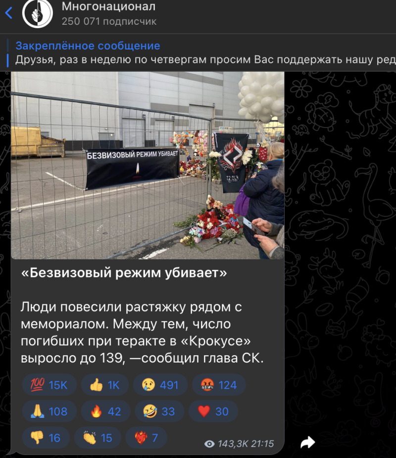    ФОТО: СКРИНШОТ ПОСТА В ТГ-КАНАЛЕ