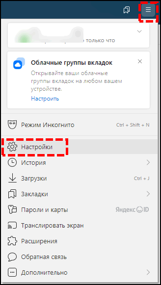 Вкладка настройки