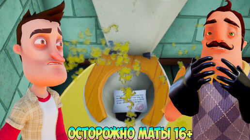 ШОУ ПРИВЕТ СОСЕД!16+ СДЕЛАЛИ МОД ПРО МЕНЯ!ИГРА HELLO NEIGHBOR MOD KIT ПРОХОЖДЕНИЕ HELLO SMERTNIK!