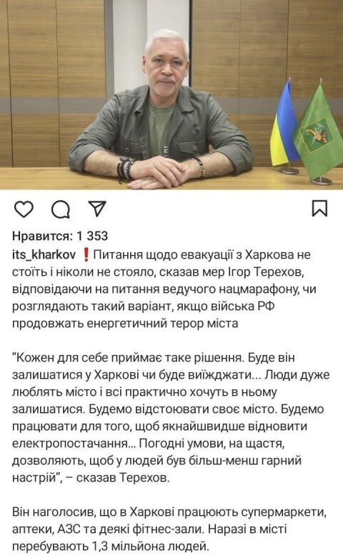    ВКС РФ выключили Харьков