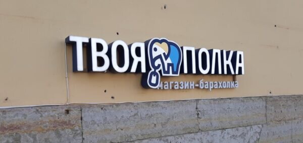 Вывески получили время до конца года