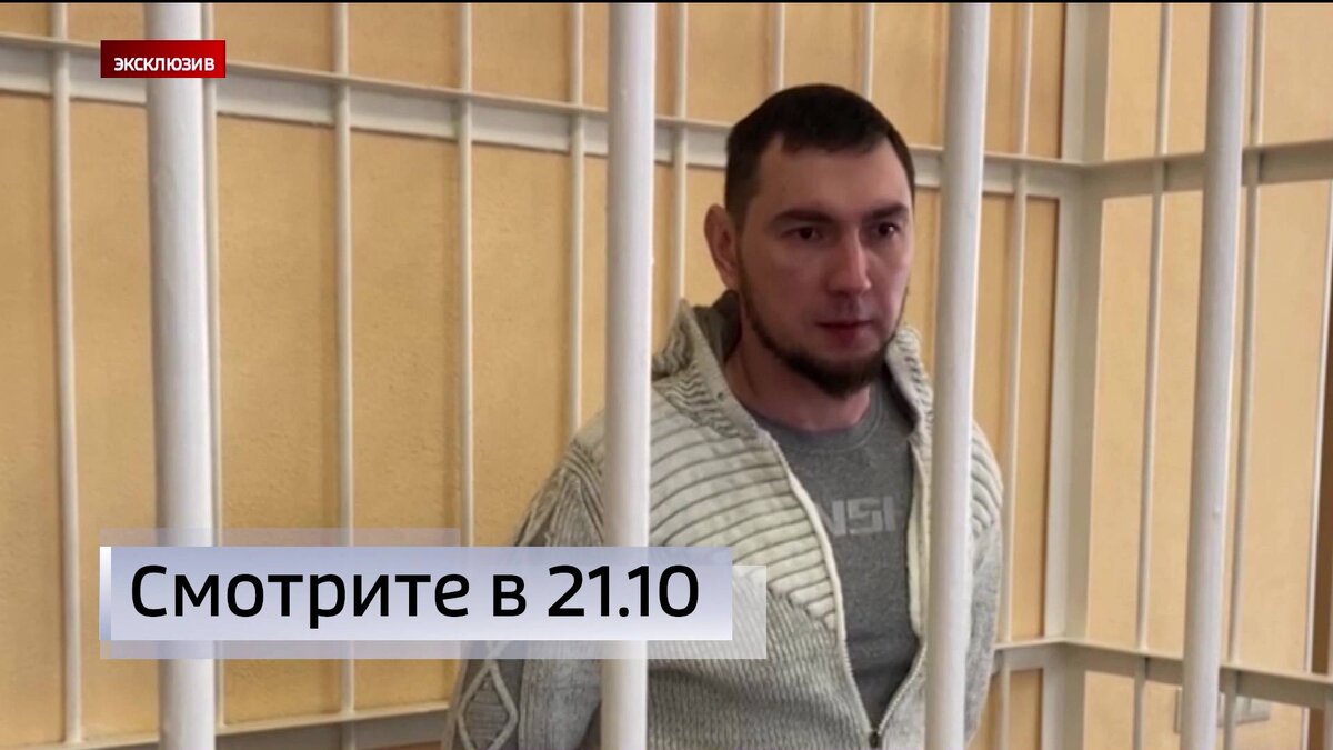    За что житель Башкирии убил и расчленил любовницу и какой срок получил? - смотрите «Вести» в 21:10