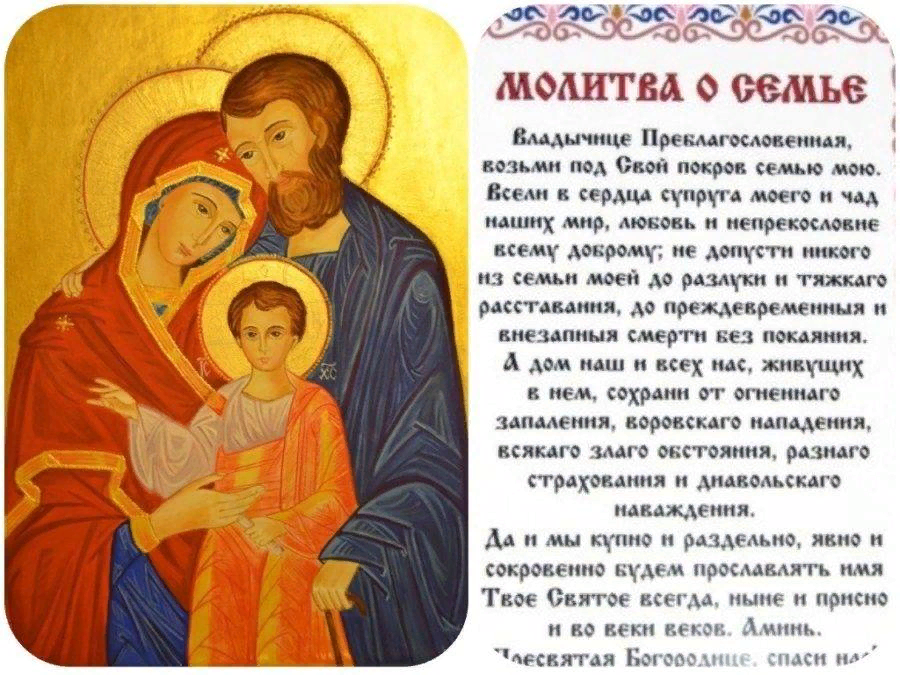 с сайта - molitvaslovo.ru