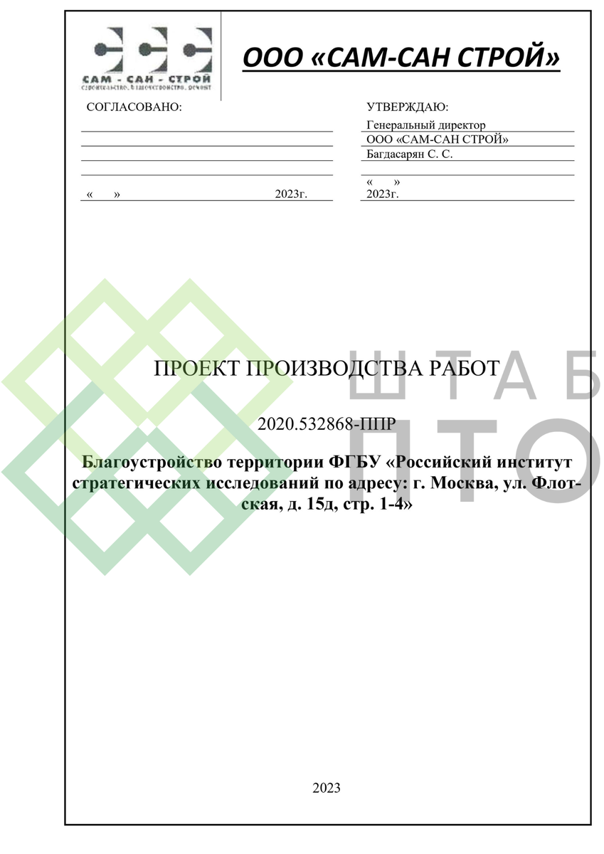 Титул, содержание (листай карусель)