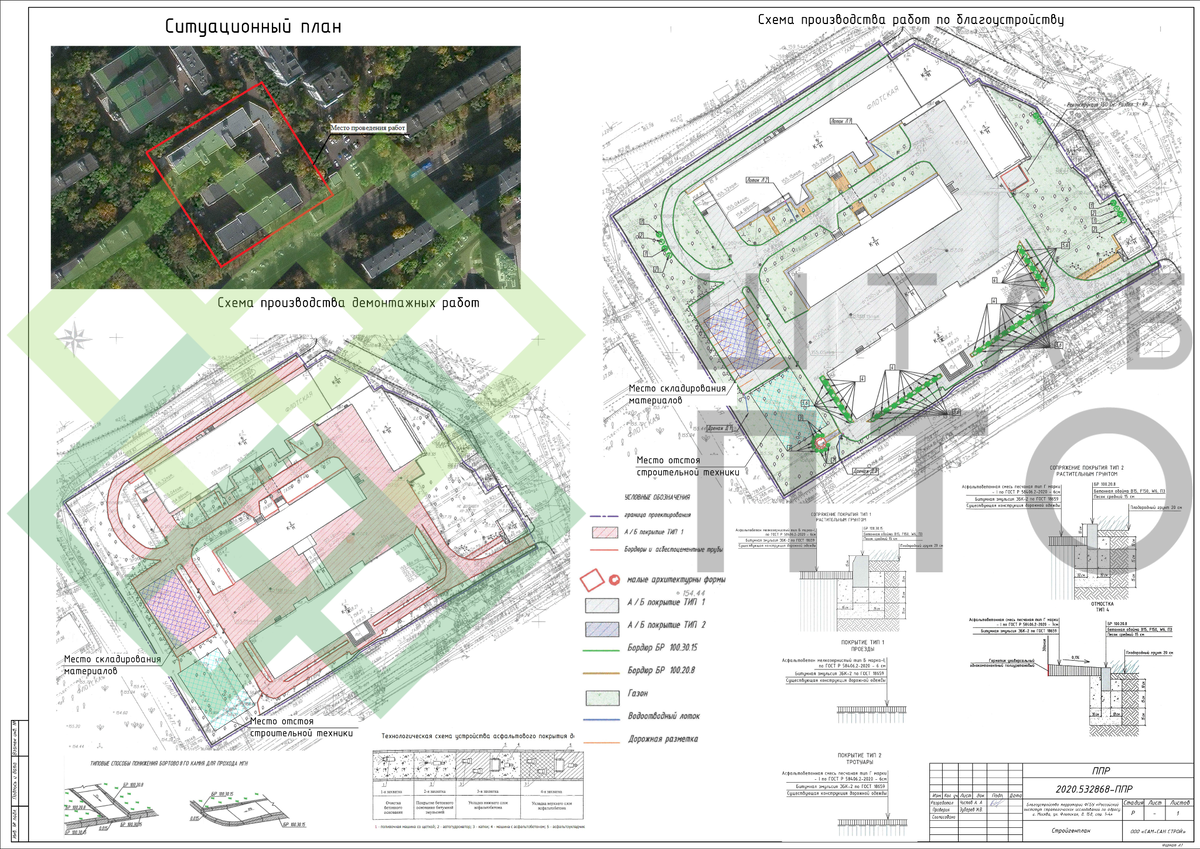 Проект благоустройства территории образец Pin auf arquitetura e urbanismo Landschaftsarchitektur, Urbane landschaft, Archi
