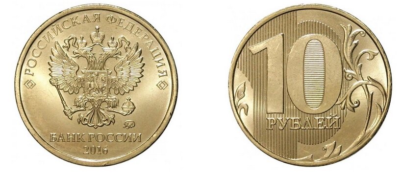 юбилейные монеты 10 рублей каталог