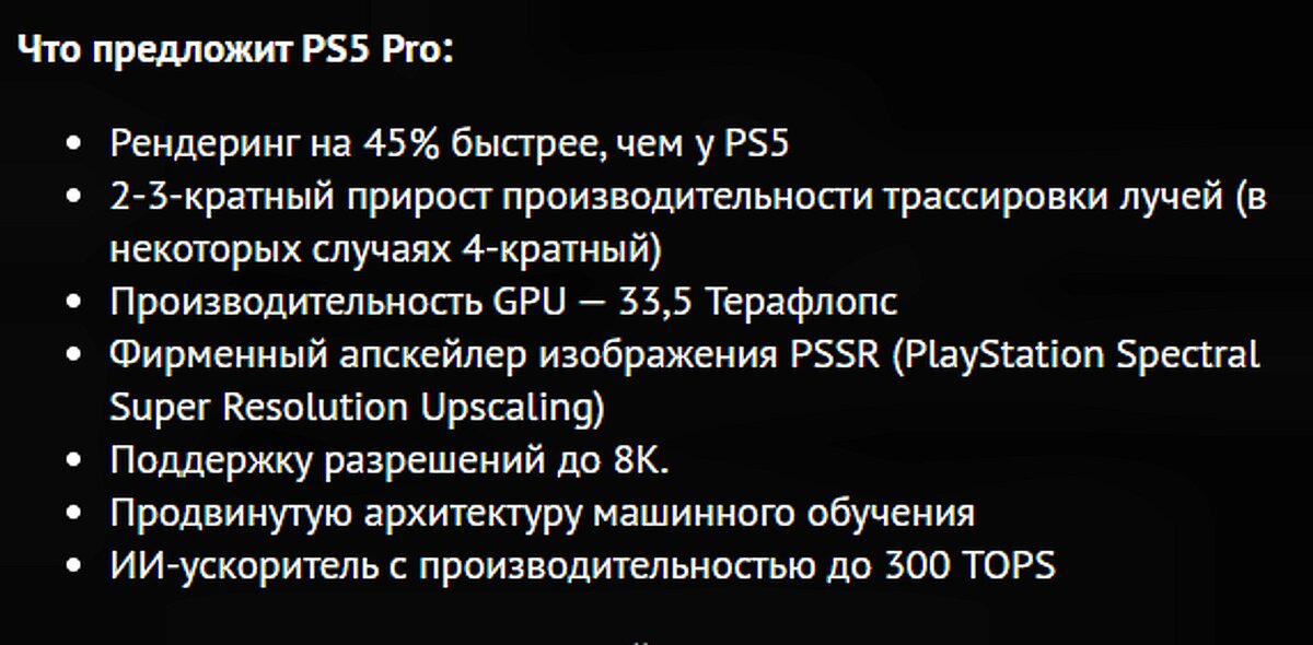 Не консоль, а мечта? 