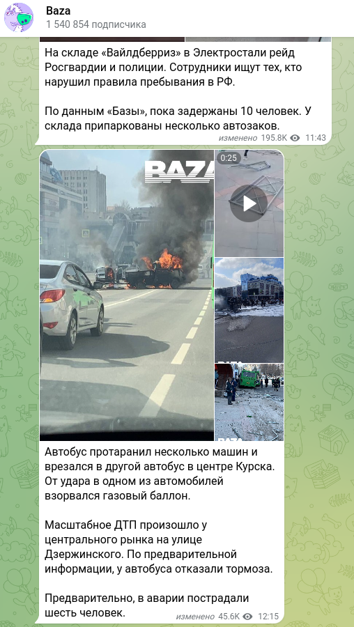    Скриншот t.me/bazabazon