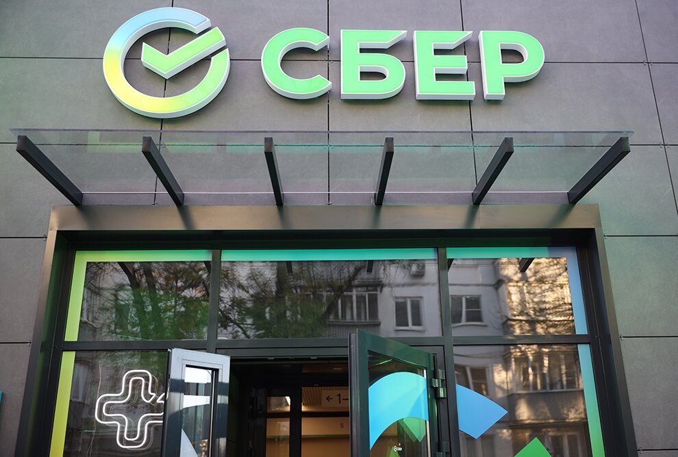 Пенсия в СберБанке