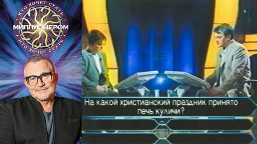 «Кто хочет стать миллионером?» — 25 лет. Коллекция выпусков 1999-2001. Часть четвёртая