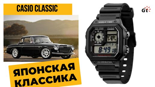 ЯПОНСКАЯ КЛАССИКА! Casio Collection AE-1200WH