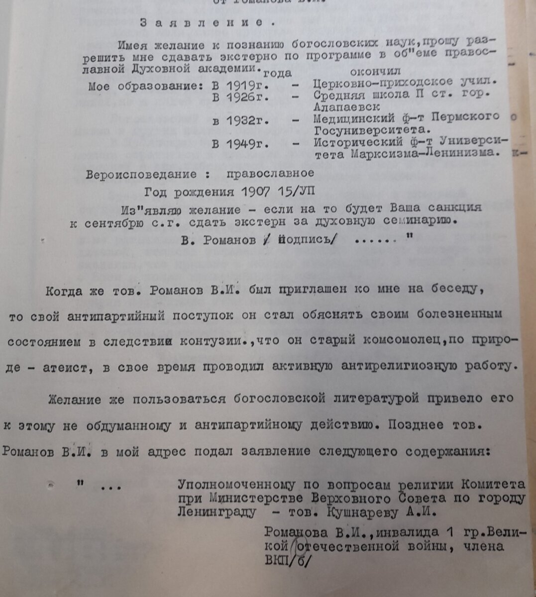 Фрагмент документа. ЦГАОР СССР. Ф. 6991. Оп. 1. Д. 494. Л. 56