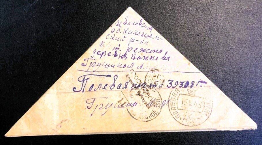    В Ивановской области родные через 81 год получили письмо от солдата Великой Отечественной